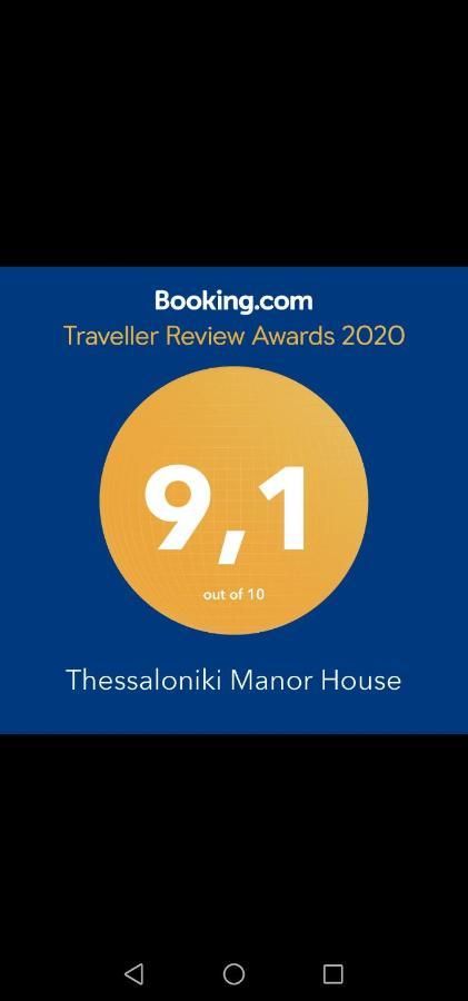 Thessaloniki Manor House Διαμέρισμα Εξωτερικό φωτογραφία